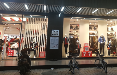 加盟7號倉庫服裝與日用品銷售業(yè)務 條件與要求全解析